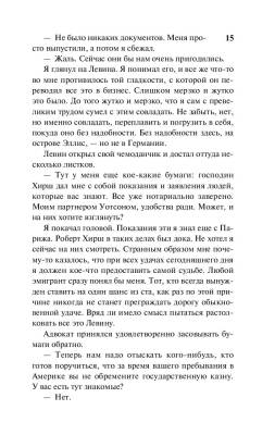 Купить книгу Земля обетованная  (мягкая обложка) в 